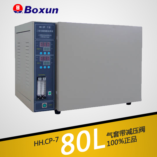 二氧化碳細(xì)胞培養(yǎng)箱HH.CP-7（停產(chǎn)）